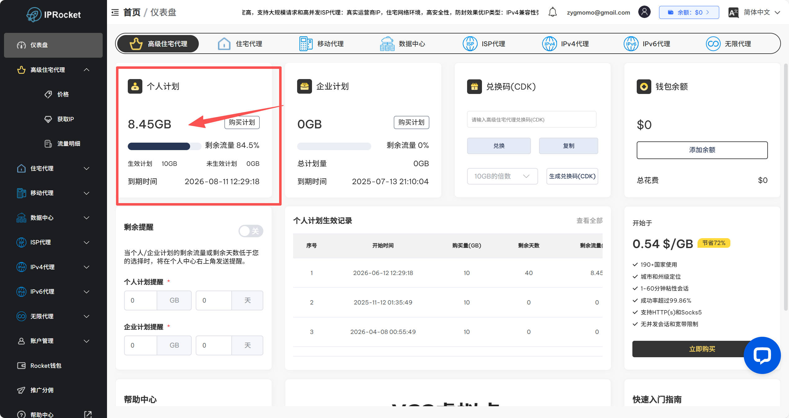 剩余.png 剩余.png