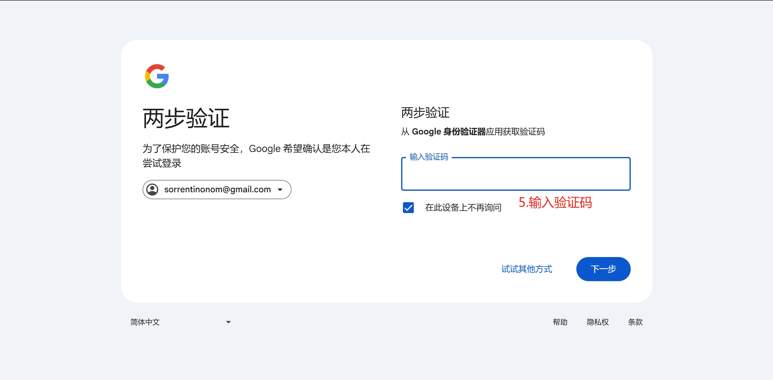 验证码输入.png