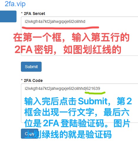 2fa新教程.jpg