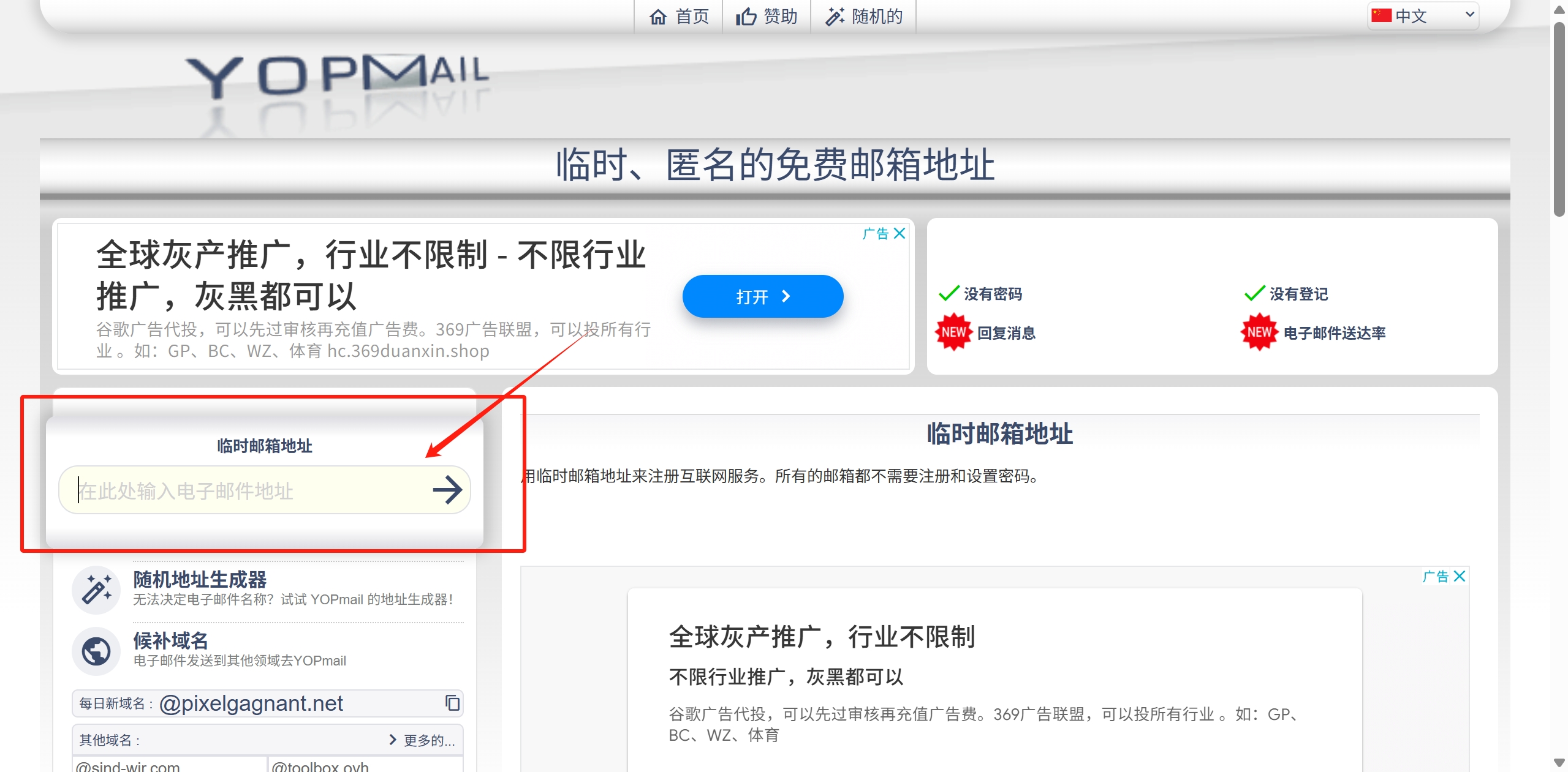 辅助免登录.png
