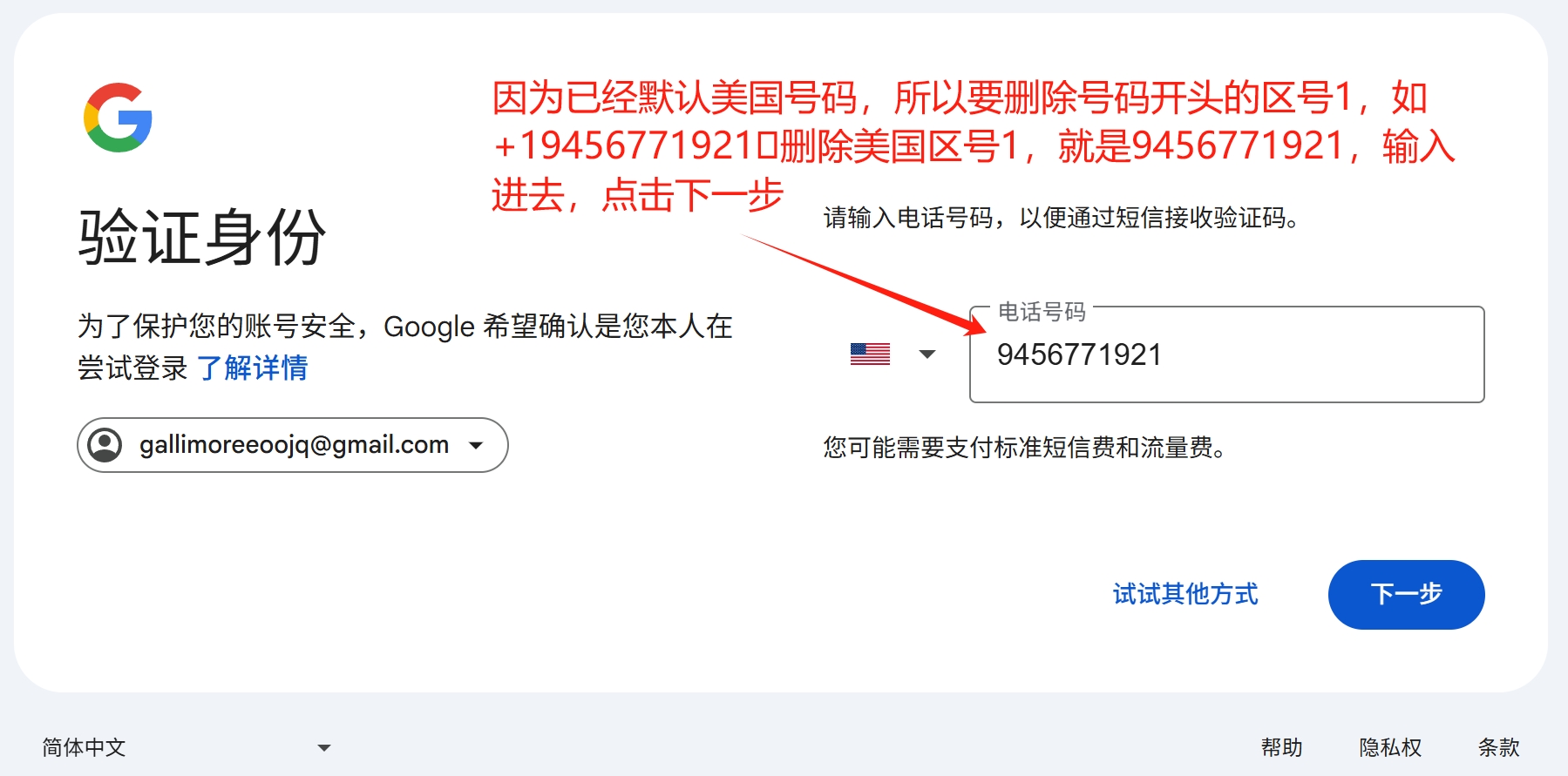 输入号码.png